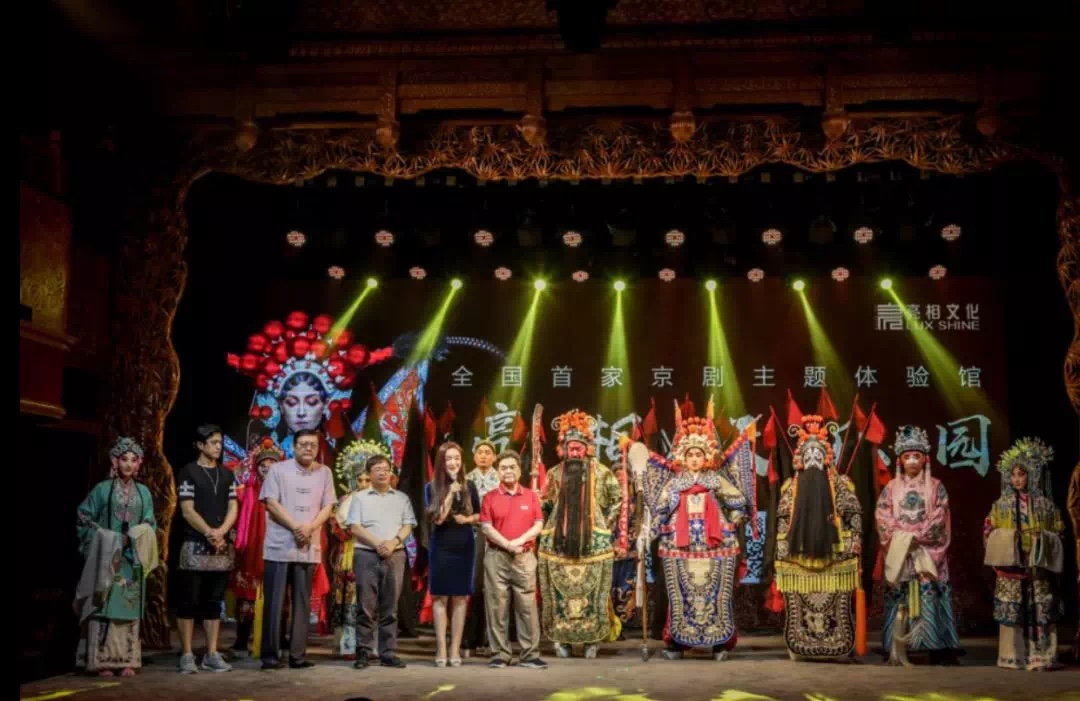 Tianleyuan Theatre-Peking Opera Experience